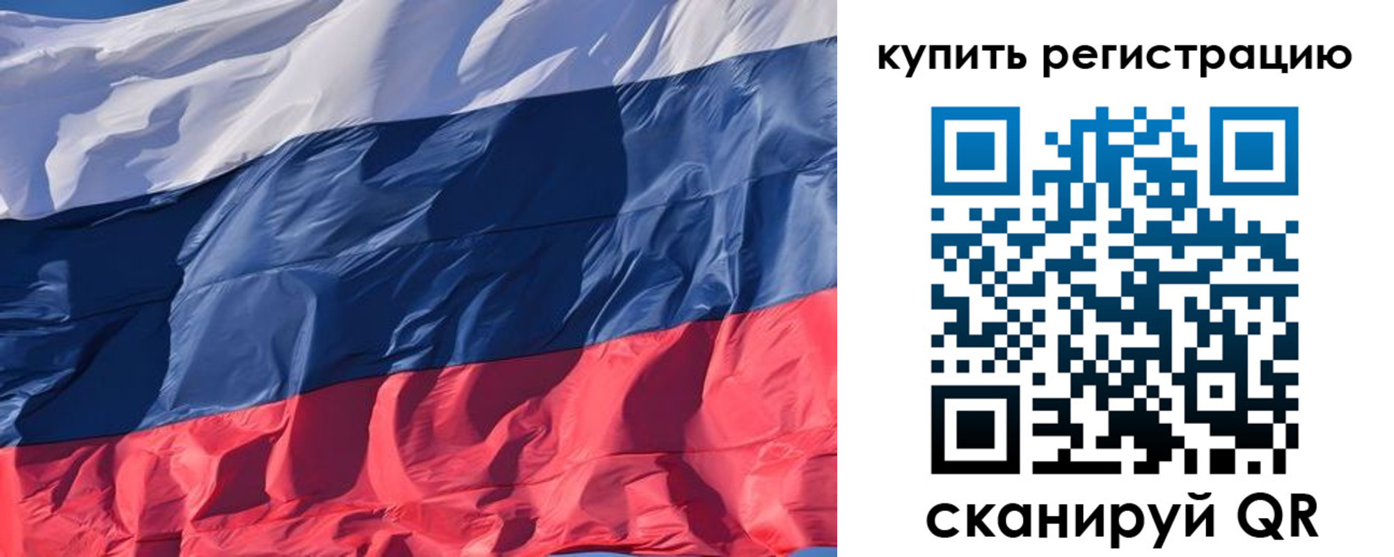 прописка ребенка в Курганской области