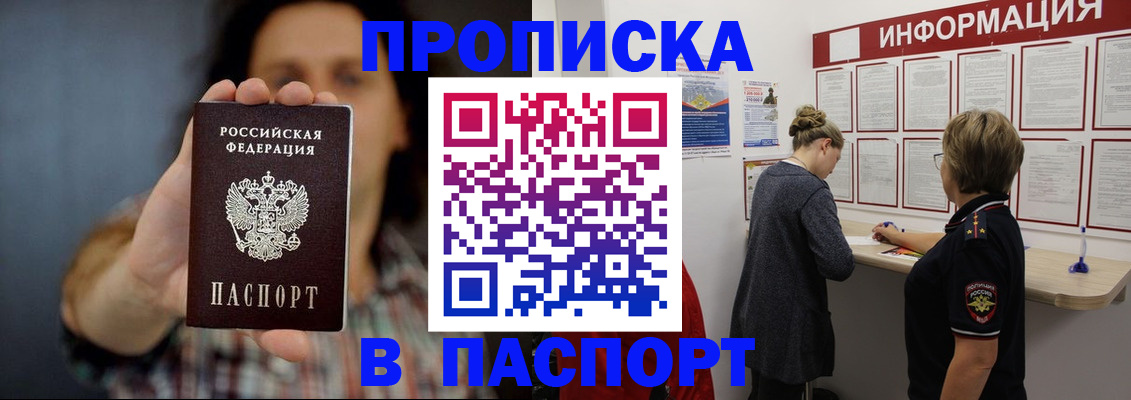 временная регистрация в Курганской области