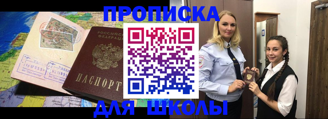 прописка поиск в Курганской области